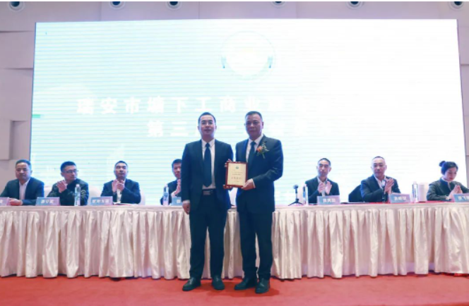 塘下工商聯(lián)（商會(huì)）成功換屆，劉萬(wàn)斌連任會(huì)長(zhǎng)